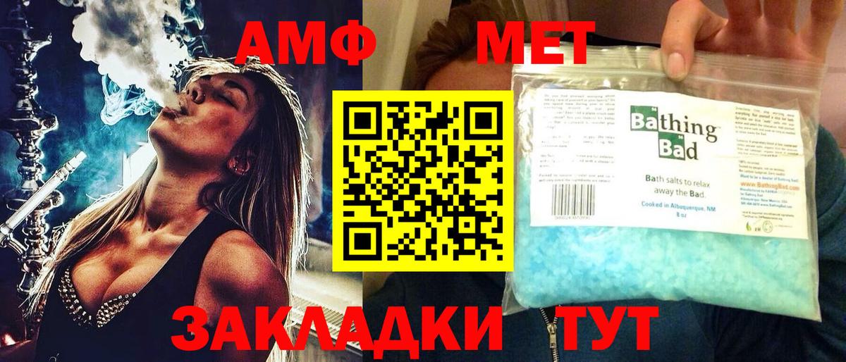 Амфетамин  Вход с VPN  Amphetamine  Amphetamine 98%  Кореновск 
