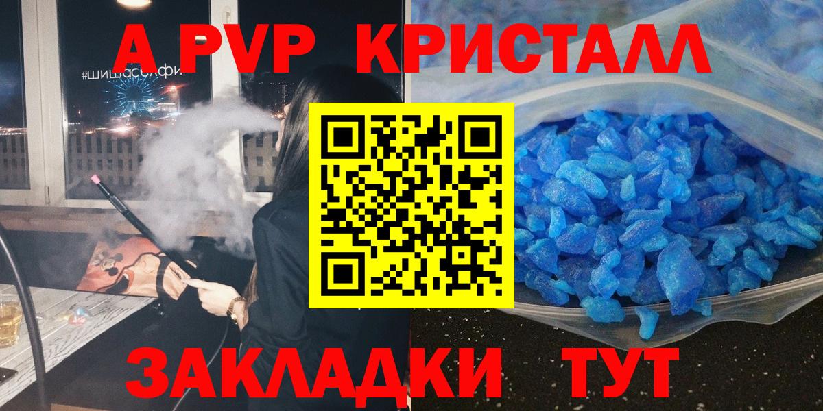 Alfa_PVP VHQ Кореновск