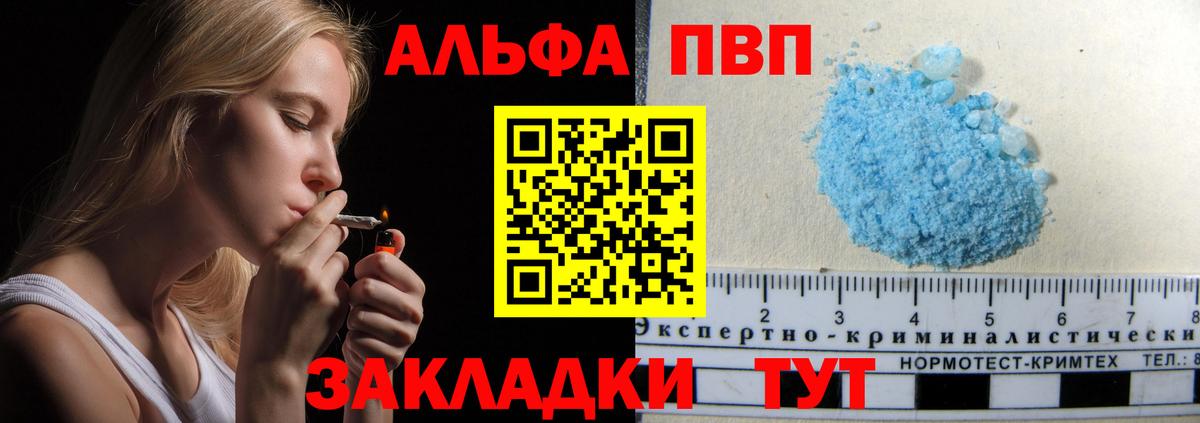 Alfa_PVP VHQ  Alpha-PVP Соль  Вход с VPN  A PVP  Кореновск  Альфа ПВП крисы CK 