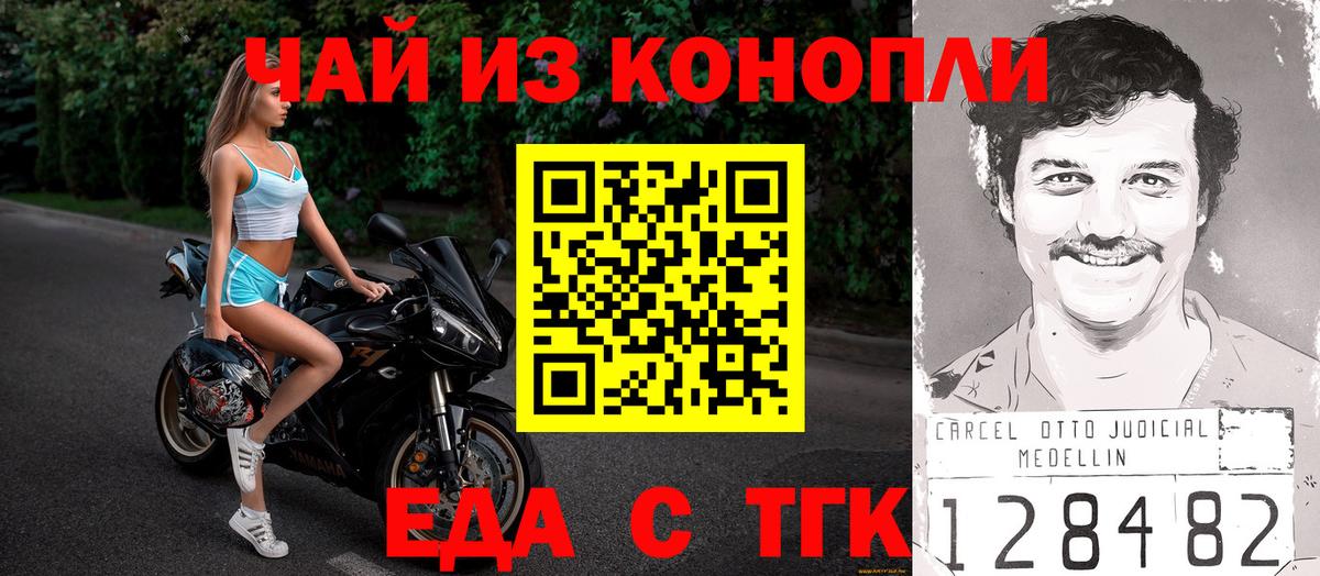 Cannafood конопля Кореновск