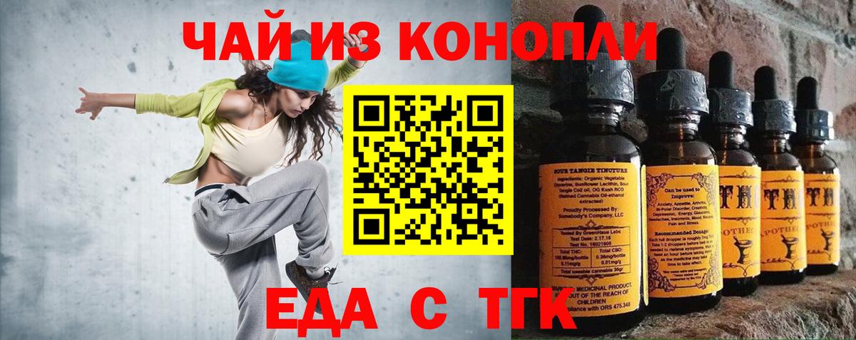 Cannafood марихуана  Вход с VPN  Кореновск 