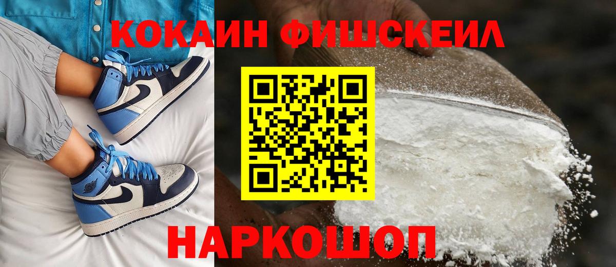 Cocaine Перу Кореновск