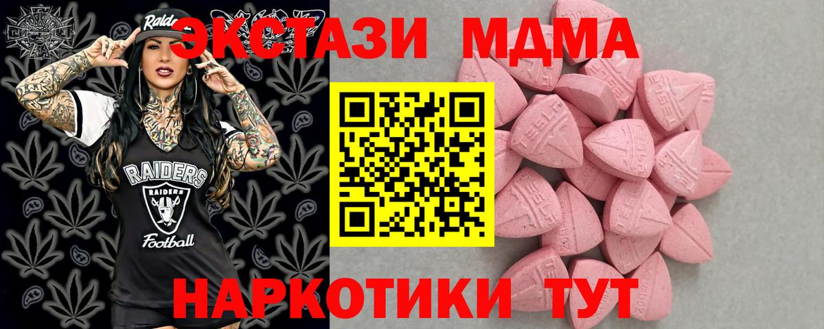 ЭКСТАЗИ диски Кореновск