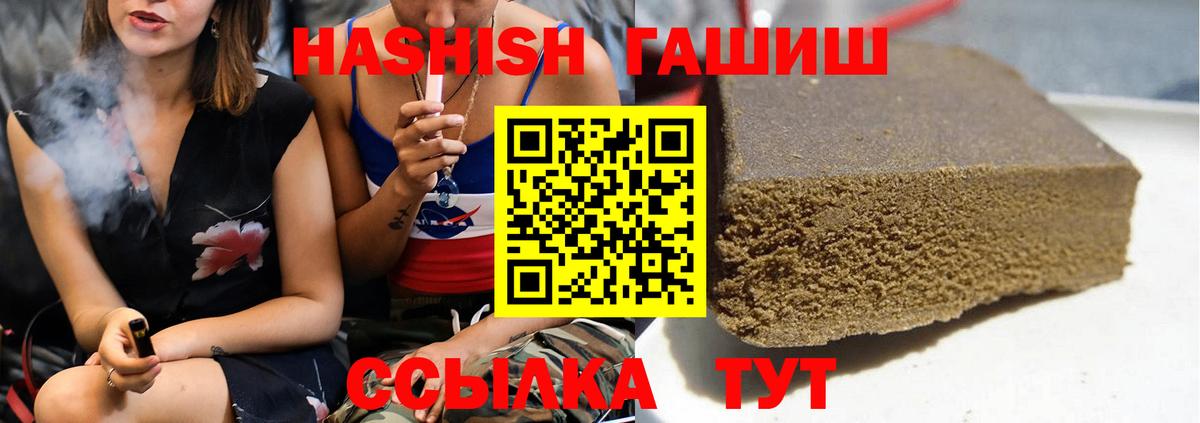 ГАШИШ  Вход с VPN  Кореновск  ГАШИШ AMNESIA HAZE 