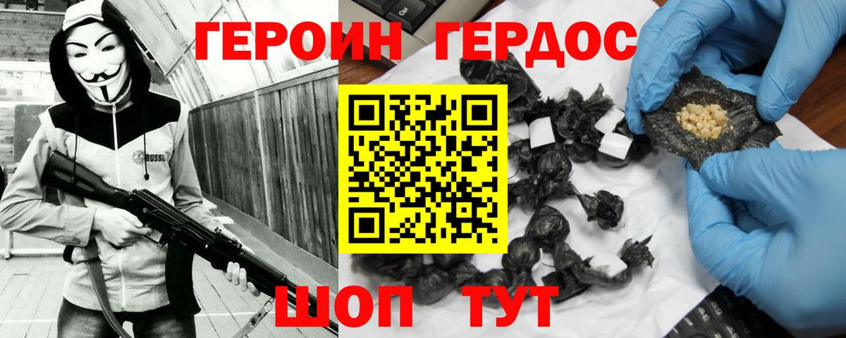 Героин гречка Кореновск