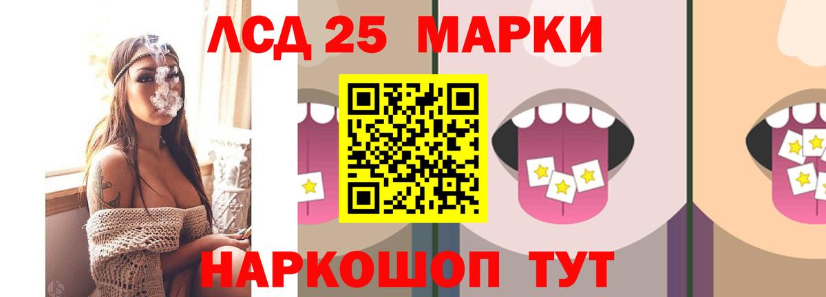 Лсд 25 экстази кислота Кореновск