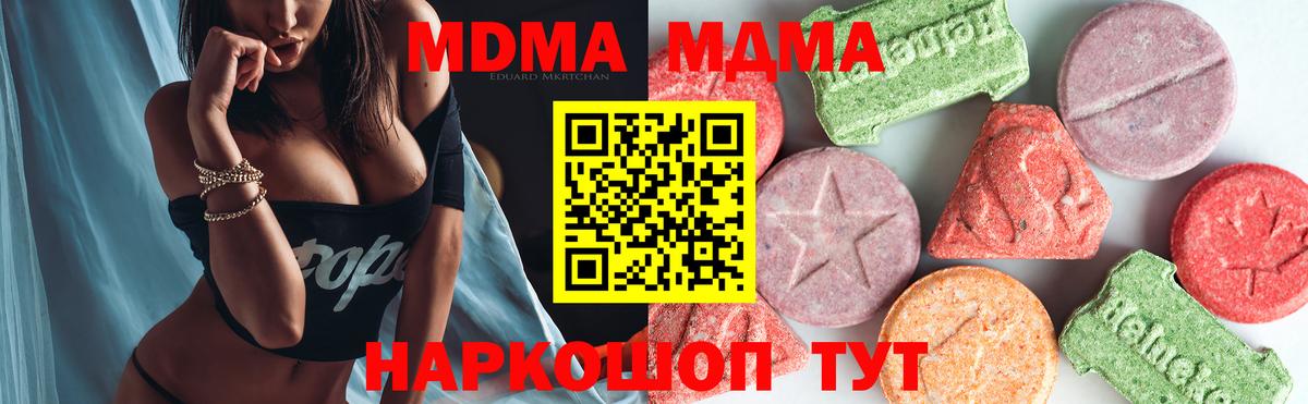 Кореновск  МДМА  MDMA молли  Вход с VPN  МДМА VHQ 