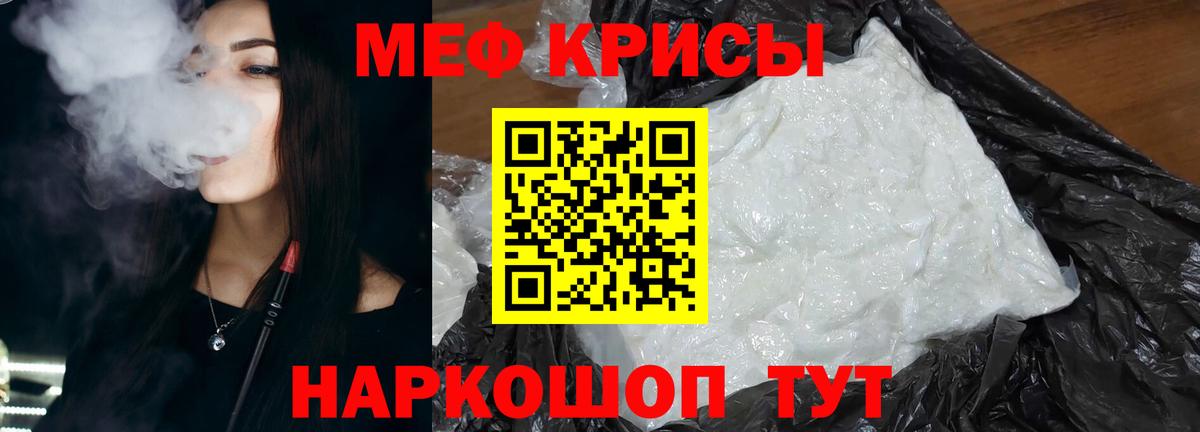 Мефедрон VHQ  Мефедрон  Вход с VPN  Кореновск  Мефедрон 4 MMC 