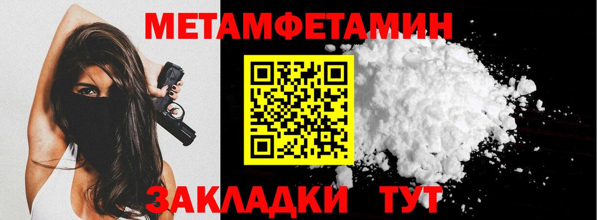 МЕТАМФЕТАМИН Methamphetamine  Вход с VPN  Кореновск 