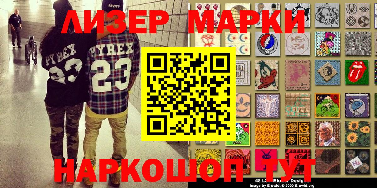 Марки N-bome 1,8мг Кореновск