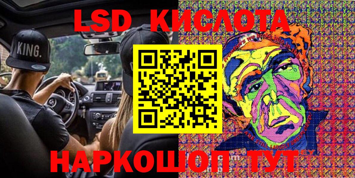 Кореновск  Наркотические марки 1,5мг  Марки 25I-NBOMe  Наркотические марки 1,5мг  Вход с VPN 