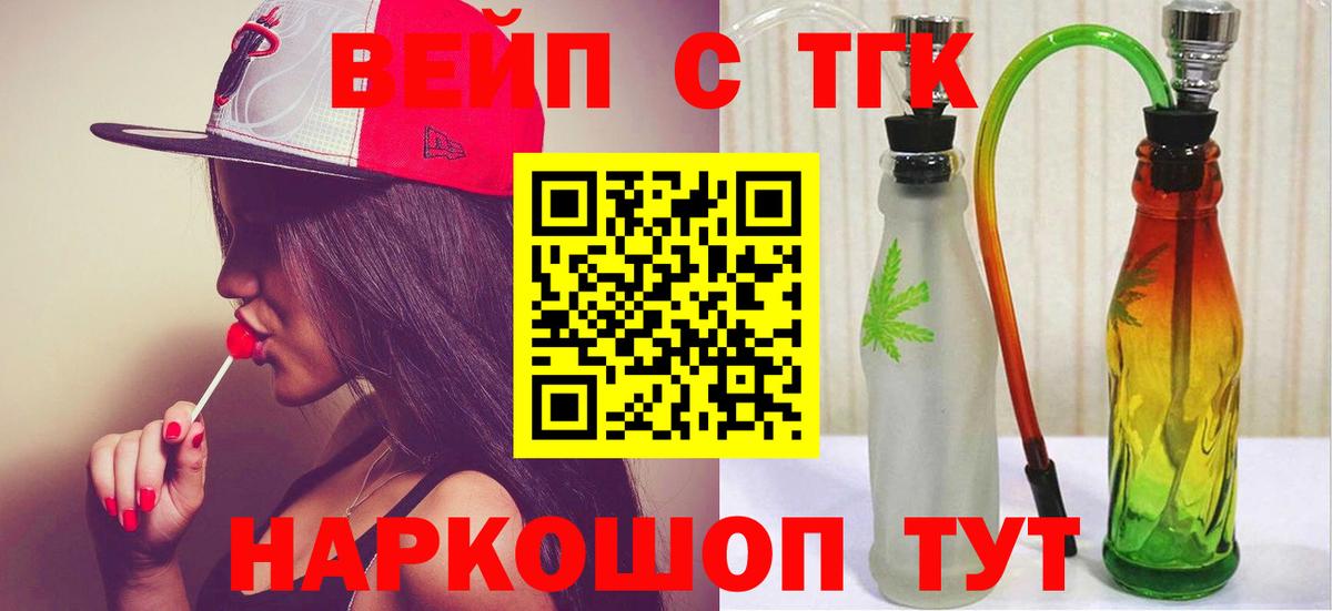 Кореновск  закладка  Вход с VPN  Дистиллят ТГК гашишное масло 