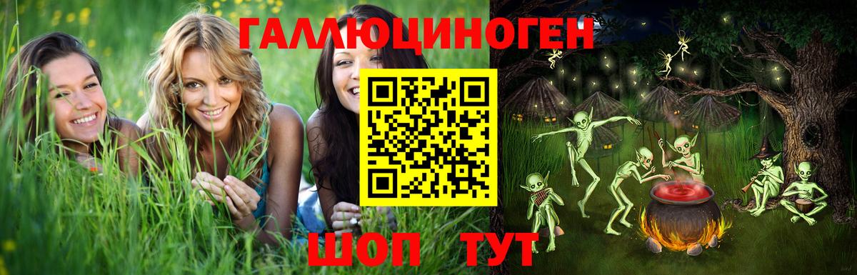 Кореновск  Псилоцибиновые грибы ЛСД  купить  цена  Вход с VPN 